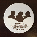 ニッカバー 七島 - コースター。記念に戴きたいと言いましたら、新しい物を人数分下さりました。