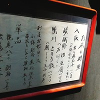 やげんぼり 赤坂店 - 