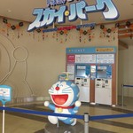 Doraemon Wakuwaku Sukaipaku - 