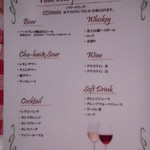 ビストロ アオキ - 飲み放題メニュー