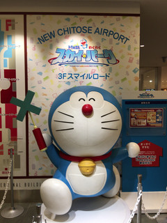 Doraemon Wakuwaku Sukaipaku - 