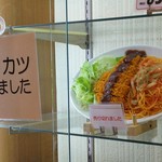 マルカンビル大食堂 - 早々に売り切れ。流石人気No.1だ！