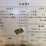 都々井 - ２０１７年３月