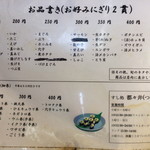 都々井 - ２０１７年３月