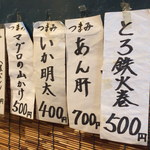 都々井 - ２０１７年３月