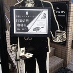 Cafe Tram - 入り口。岡田真澄風。店中にはバルザック。