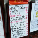 盛香園 虎ノ門店 - ランチメニュー