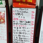 盛香園 虎ノ門店 - ランチメニュー