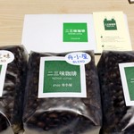 二三味B＆舟小屋B＆てっかまっかB