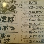 宿場 - 250円めにゅもあるよ！