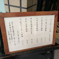 おきあがり 小法師 - 