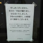 かまだ茶寮 円山 - 