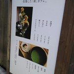 かまだ茶寮 円山 - 