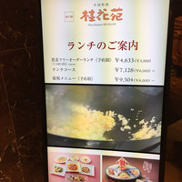 桂花苑 - 