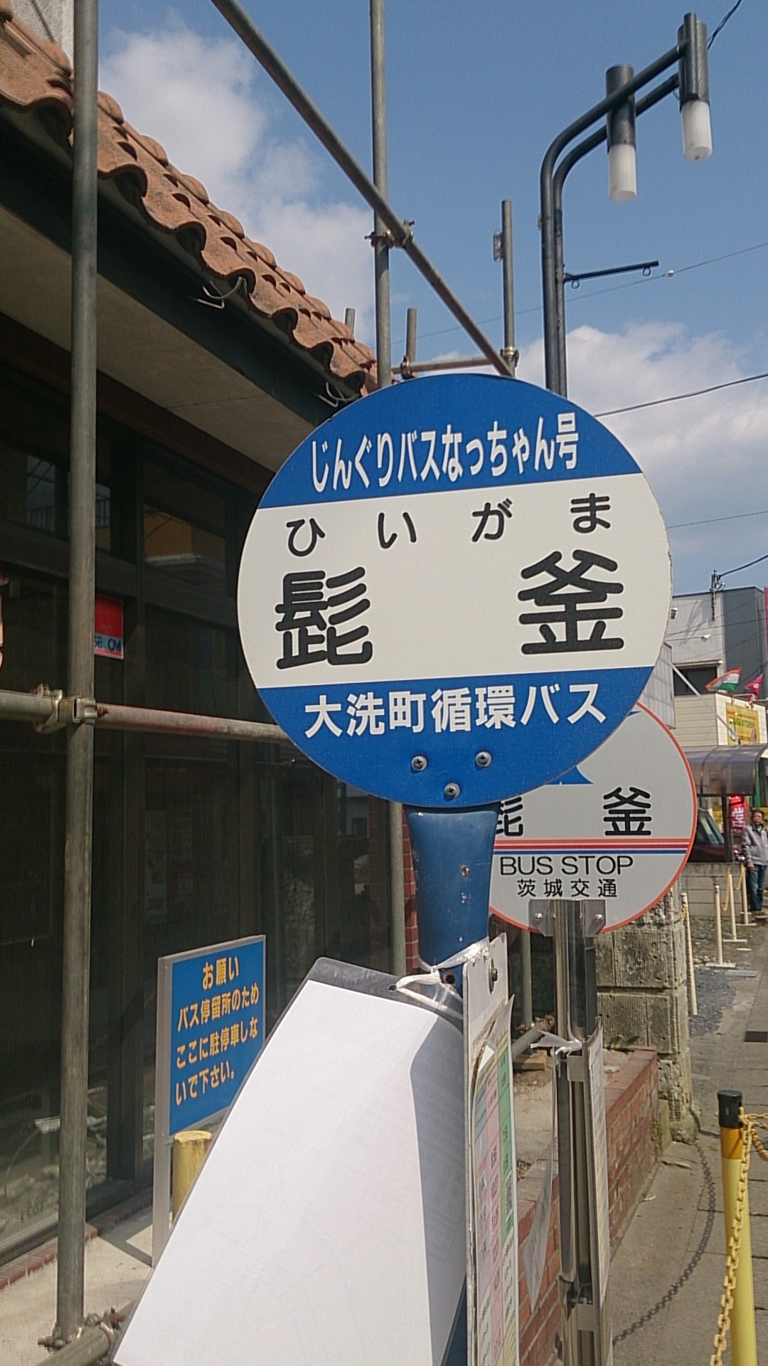 八百萬商店 name=