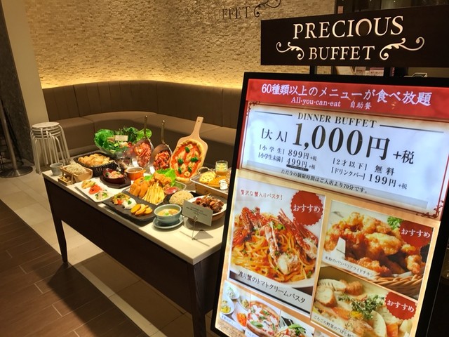 メニュー写真 閉店 プレシャスビュッフェ イオンモールつくば店 荒川沖 バイキング 食べログ