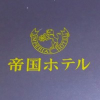 帝国ホテル 大阪 - 店名