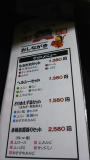 メニュー写真 元祖広畑 南大門 夢前川 焼肉 食べログ メニュー写真 元祖広畑 南大門 夢前川 焼肉 食べログ