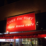 Testa Rossa Cafe - リニューアル前の古い外観