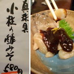丸萬亭 - 真珠貝の貝柱。高価で貴重な食材