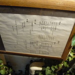 手打そば わたる - 蕎麦前充実