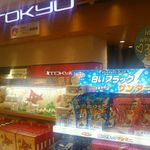 ユーハイム 札幌東急百貨店新千歳空港店