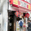 大阪ミナミのたこいち 栄店