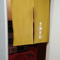 横浜 瀬里奈 浪漫茶屋 - 