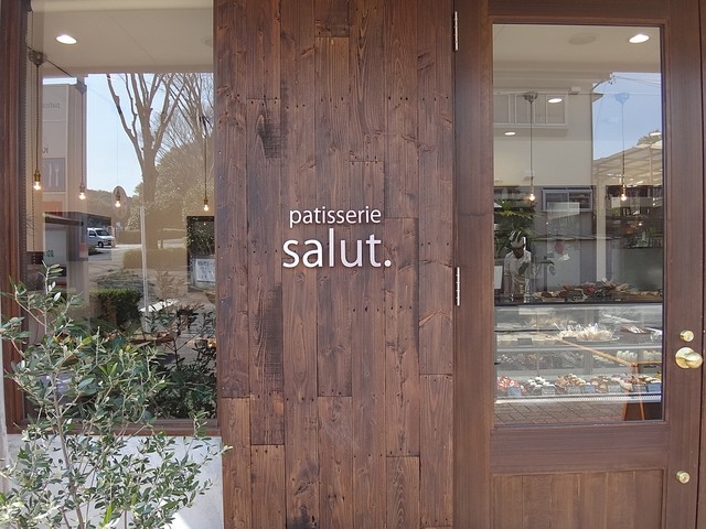 パティスリー サリュー Patisserie Salut 県立美術館前 ケーキ