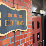 ブルートレイン - 