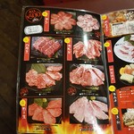 焼肉壱番屋 291 - 