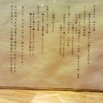 うどん処 おはな - おはな