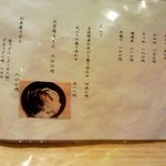 うどん処 おはな - おはな　