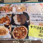 福ちゃん - メニュー