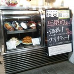 サーロイン牛かつ 池田 - 店頭で販売している、メンチカツ＆コロッケ