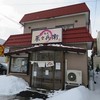麺屋 菜々兵衛 本店