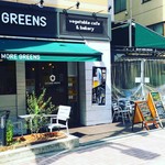 イート・モア・グリーンズ - 