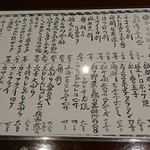 酒菜 はすの華 - 