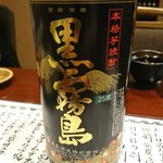酒菜 はすの華 - 