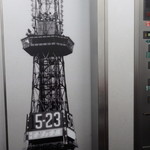 NEW  SANKO - スピード遅めのエレベーターが高さあるある感を演出しています