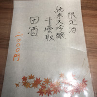 海乃四季 - 