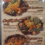 ガラク - メニュー