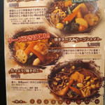 ガラク - メニュー