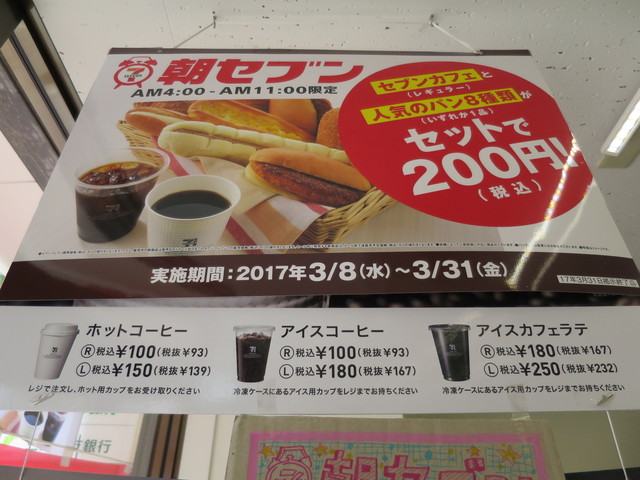 メニュー写真 セブンイレブン 多摩動物公園店 多摩動物公園 その他 食べログ