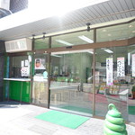 嘉木園 - 