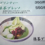 嘉木園 - 
