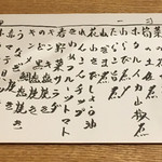 おん喰　せき尾 - 