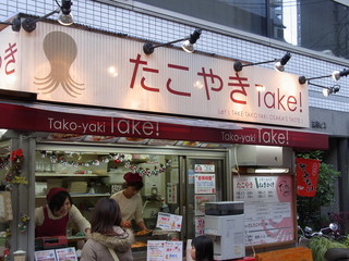 Takoyakiteiku - 