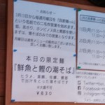 ボニートスープヌードルライク - 