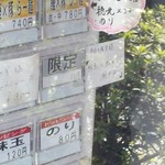 ボニートスープヌードルライク - 